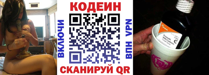 купить  сайты  Калининск  Кодеин Purple Drank 