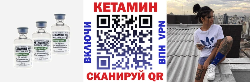 Кетамин ketamine  что такое   Калининск 