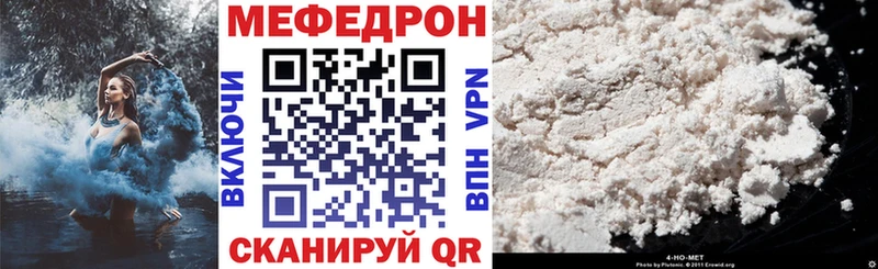KRAKEN сайт  Калининск  Меф мяу мяу  где продают наркотики 